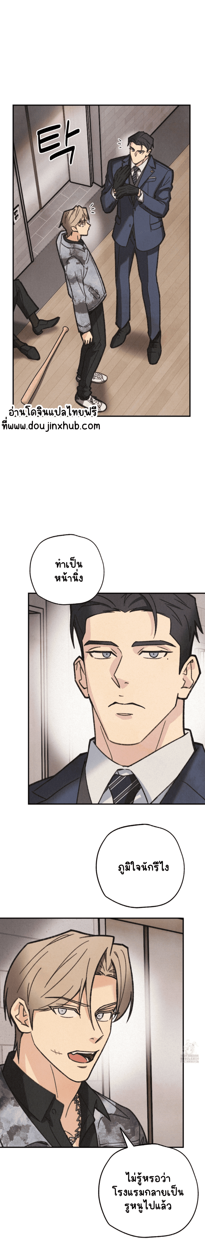 แก๊งอันธพาลแห่งซัมกอรี 2-13